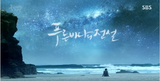 Legend of the Blue Sea K Drama - AhDoe